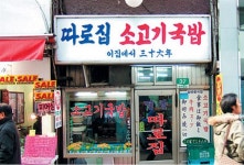 출석부 - 불청객 출석부