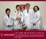 공지사항 | 고려대학교 구로병원