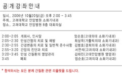 재활의학과