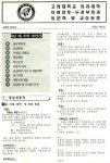 이비인후과