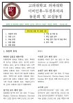 이비인후과