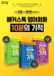 꿈을 키우는 세상 - 인터넷교보문고