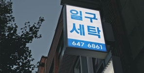 네이버 한글한글아름답게