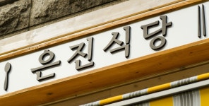 네이버 한글한글아름답게