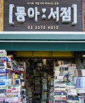 네이버 한글한글아름답게