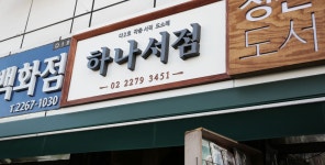 네이버 한글한글아름답게