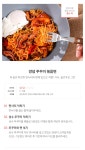 바다먹자 화끈한 성수쭈꾸미 480g약간매운맛 or 매운맛 - 사는 게 즐겁다! 롯데닷컴