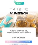 [닥터M & 당N] 한스스타일