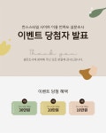 이벤트게시판-한스스타일 사이트 만족도 설문조사 한스스타일