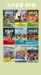 [3종선물증정][가람어린이]암호클럽 1번-9번 (전9권) | - 교보문고