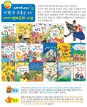 [사은도서 2권][한국톨스토이] 곰비임비 가치전래동화 세계전래동화 (전 64권+CD11장) | 김은경 외 | (주)하누리아이앤씨 - 예스24
