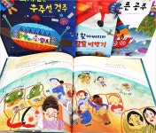 [꼬마대통령] 타고타고 세계여행 [20권] | 편집부 | (주)하누리아이앤씨 - 예스24