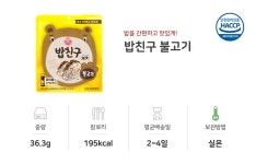 [오뚜기] 오뚜기 밥친구 불고기 36.3g x 40개 - NS홈쇼핑  [오뚜기] 오뚜기 밥친구 불고기 36.3g x 40개 - NS홈쇼핑