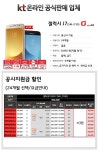 뽐뿌:휴대폰업체 - [당일출고]특판 공동구매! 갤럭시 J7 2017 &lt;명절이 지나도 용돈을 벌수 있는 기회! 모이면 돈이된다.&gt; [당일출고]특판... 