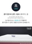 [Ldlab] NUB 스너그 클라우드 매트리스 20cm SS - NS홈쇼핑  [Ldlab] NUB 스너그 클라우드 매트리스 20cm SS - NS홈쇼핑