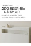 네테조명디자인연구소 | 리빙디자인연구소 헤이몰리 라빈 컴팩트 LED 조명 수납 침대 S 900 [착불]