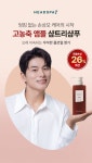 [헤드스파7]헤드스파7 인텐시브 트리트먼트 샴푸(500ml x1) 모발 영양케어