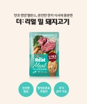 더리얼 밀 돼지고기 60g - NS홈쇼핑