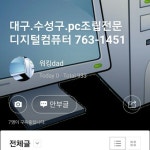 대구 신학기 특가조립 pc | 안전한 중고나라, NO.1 직거래 번개장터 대구 신학기 특가조립 pc | 번개장터
