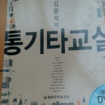 통키타교실 책 세광출판사 | 안전한 중고나라, NO.1 직거래 번개장터 통키타교실 책 세광출판사 | 번개장터