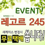 레고르245 저렴하게 판매합니다(도매가) | 안전한 중고나라, NO.1 직거래 번개장터 ★(조립PC) 가성비최고! 레고르245 저렴하게 판매합니다... 
