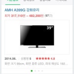 39인치 모니터 (pc방 가정용 게임모니터) | 안전한 중고나라, NO.1 직거래 번개장터 39인치 모니터 (pc방 가정용 게임모니터) | 번개장터