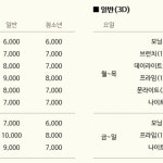CGV 주말,주중 대리예매 최저가 | 안전한 중고나라, NO.1 직거래 번개장터 CGV 주말,주중 대리예매 최저가 | 번개장터