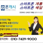 폰테크.아이폰매입. 박스폰.가개통폰전국 최고가 | 안전한 중고나라, NO.1 직거래 번개장터 폰테크.아이폰매입. 박스폰.가개통폰전국 최고가... 