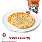 [탐앤탐스] 또띠아 피자 & 아메리카노 | 안전한 중고나라, NO.1 직거래 번개장터 [탐앤탐스] 또띠아 피자 & 아메리카노 | 번개장터
