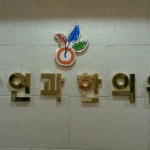 자연과한의원 관리권 | 안전한 중고나라, NO.1 직거래 번개장터 자연과한의원 관리권 | 번개장터