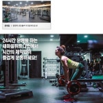 공덕역 새마을휘트니스 저렴하게양도해용 | 안전한 중고나라, NO.1 직거래 번개장터 공덕역 새마을휘트니스 저렴하게양도해용 | 번개장터