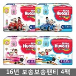 ❤하기스 보송보송 팬티4팩❤ | 안전한 중고나라, NO.1 직거래 번개장터 ❤하기스 보송보송 팬티4팩❤ | 번개장터