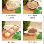 애견수제간식 | 안전한 중고나라, NO.1 직거래 번개장터 애견수제간식 | 번개장터
