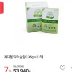 다이어트 닥터슬림s | 안전한 중고나라, NO.1 직거래 번개장터 다이어트 닥터슬림s | 번개장터