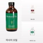 2-3만원!!!!! 아로마, 마사지 오일!!!!!! | 안전한 중고나라, NO.1 직거래 번개장터 2-3만원!!!!! 아로마, 마사지 오일!!!!!! | 번개장터