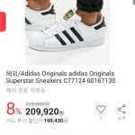 [275] 아디다스 슈퍼스타 C77124 | 안전한 중고나라, NO.1 직거래 번개장터 [275] 아디다스 슈퍼스타 C77124 | 번개장터