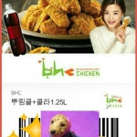 bhc 뿌링클+1.25L 콜라 팔아요! | 안전한 중고나라, NO.1 직거래 번개장터 bhc 뿌링클+1.25L 콜라 팔아요! | 번개장터