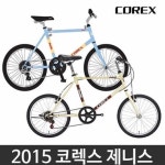 코렉스 제니스 2015 자전거 | 안전한 중고나라, NO.1 직거래 번개장터 코렉스 제니스 2015 자전거 | 번개장터