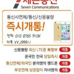 신용불량 통신불량 당일개통or지급 미납폰 연체폰 급전 가개통 박스폰 | 안전한 중고나라, NO.1 직거래 번개장터 신용불량 통신불량... 