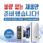간단한 인터넷등 즐길수잇는 본체싸게팔아요 | 안전한 중고나라, NO.1 직거래 번개장터 간단한 인터넷등 즐길수잇는 본체싸게팔아요 | 번개장터