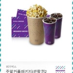 메가박스 관람권2매 팝콘 L 음료S2잔 | 안전한 중고나라, NO.1 직거래 번개장터 메가박스 관람권2매 팝콘 L 음료S2잔 | 번개장터