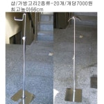 샵/가방고리2종류/스텐드식/전국 | 안전한 중고나라, NO.1 직거래 번개장터 샵/가방고리2종류/스텐드식/전국 | 번개장터