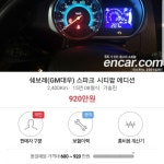 스파크 모닝 하루 만원 빌려드림.올뉴모닝 뉴모닝 마티즈크리에이티브 | 안전한 중고나라, NO.1 직거래 번개장터 스파크 모닝 하루 만원... 