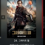 메가박스 그레이트월 2인 예매 | 안전한 중고나라, NO.1 직거래 번개장터 메가박스 그레이트월 2인 예매 | 번개장터