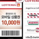 롯데리아 크리스피도넛 나뚜루등등 | 안전한 중고나라, NO.1 직거래 번개장터 롯데리아 크리스피도넛 나뚜루등등 | 번개장터