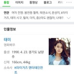 태권선수 태미 사인 | 안전한 중고나라, NO.1 직거래 번개장터 태권선수 태미 사인 | 번개장터