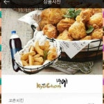 치킨키프티콘급쳐삽니다 교촌 bhc | 안전한 중고나라, NO.1 직거래 번개장터 치킨키프티콘급쳐삽니다 교촌 bhc | 번개장터