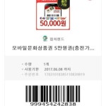 편의점 상품권 80퍼에 팝니다 cu,gs... | 안전한 중고나라, NO.1 직거래 번개장터 편의점 상품권 80퍼에 팝니다 cu,gs... | 번개장터