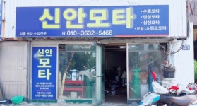 비즈상세페이지 < 부가정보 - 목포BIZ - 상점 상세 보기