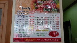 목포시홍가네생고기전문점 홍가네생고기전문점